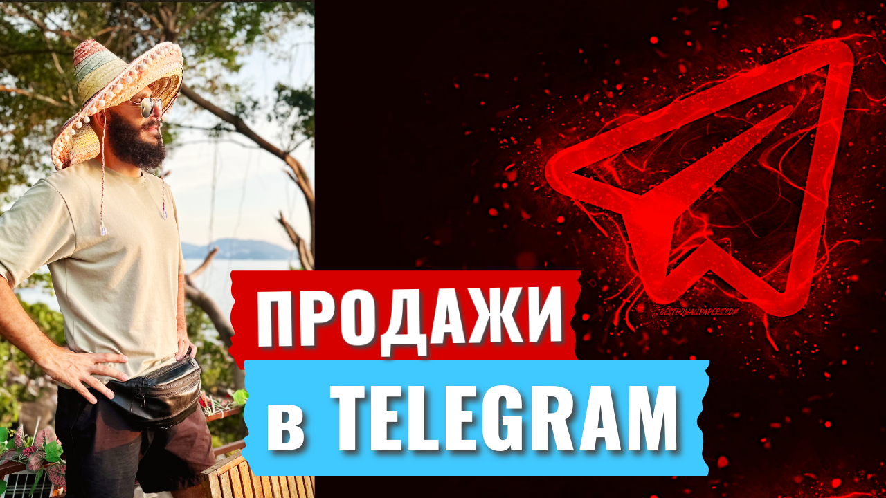 зачем telegram для бизнеса